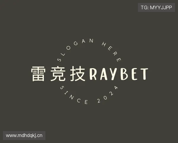 解读雷竞技raybet